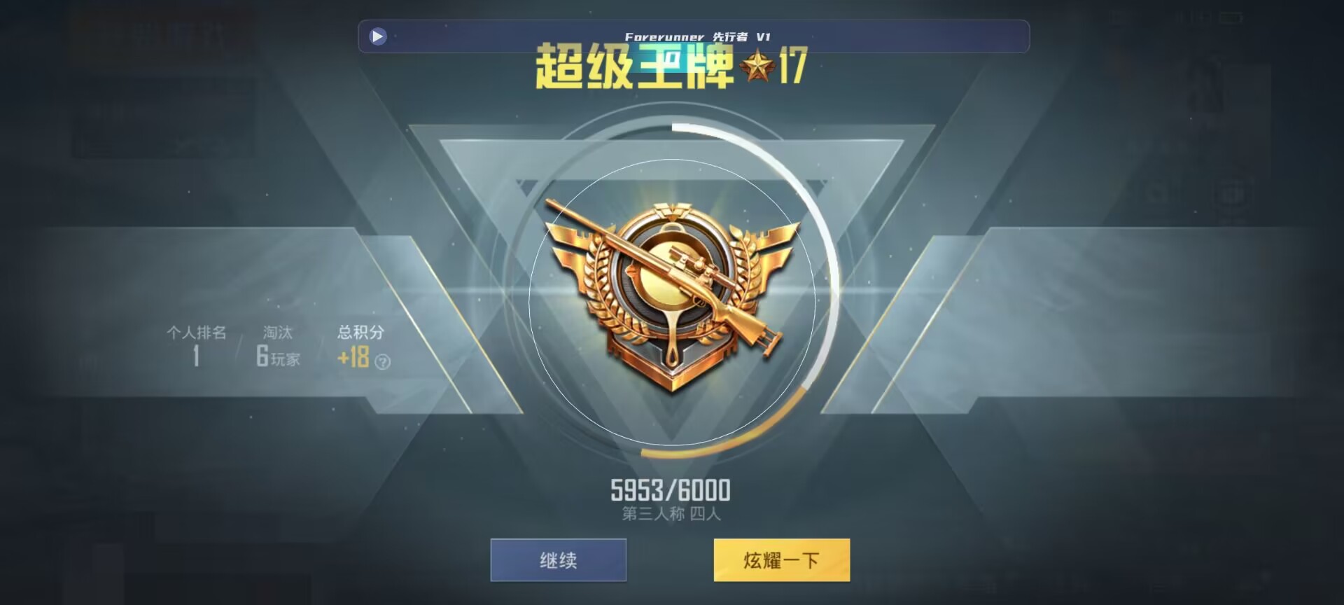 和平精英鸡腿辅助自瞄 - ��ƽ��Ӣ��Ҹ�����Ƶ辅助预览图